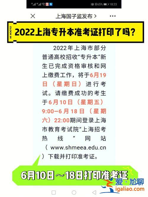 專升本準(zhǔn)考證哪里查詢？專升本準(zhǔn)考證有電子版嗎？