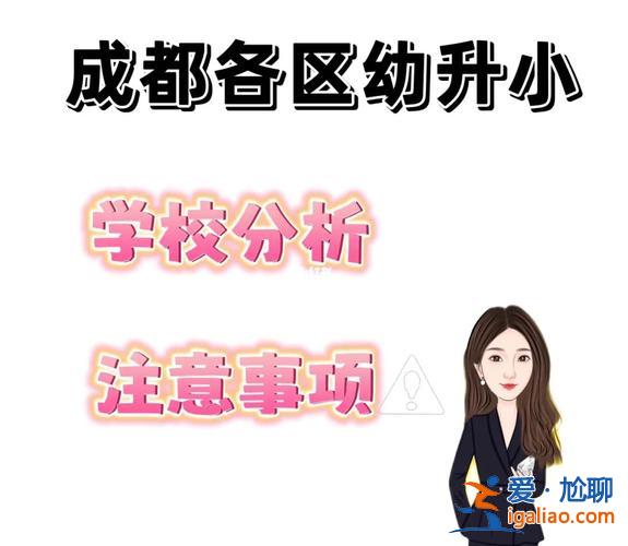 幼升學(xué)(幼升小分類怎么分)？