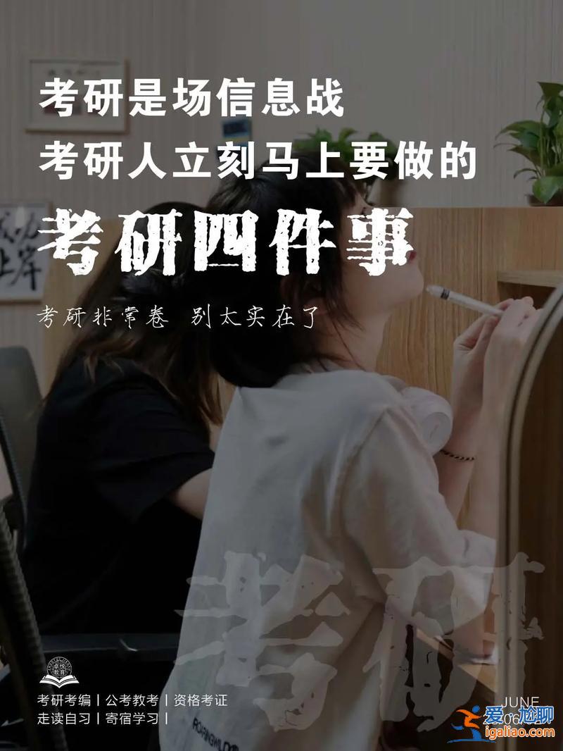 研升學(xué) 考完研還用回學(xué)校嗎？