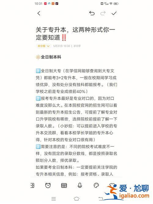 怎么樣才能專(zhuān)升本 你對(duì)于專(zhuān)升本有哪些建議？