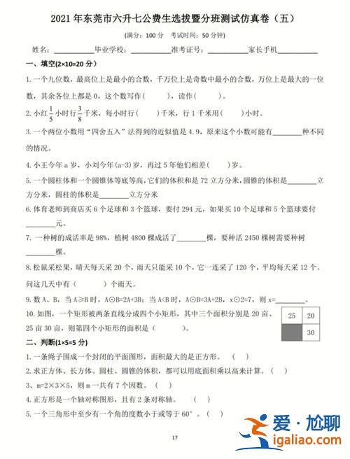 怎么查詢小學生升學考號，晉城小升初成績怎么查詢？