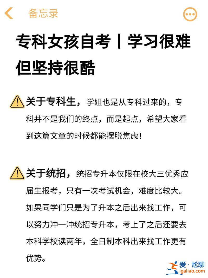 升學歷自考，學歷提升自考難嗎？