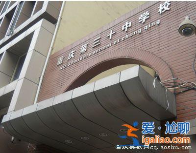 重慶渝中區(qū)升學(xué)歷報(bào)名中心 重慶育人學(xué)校怎么樣？