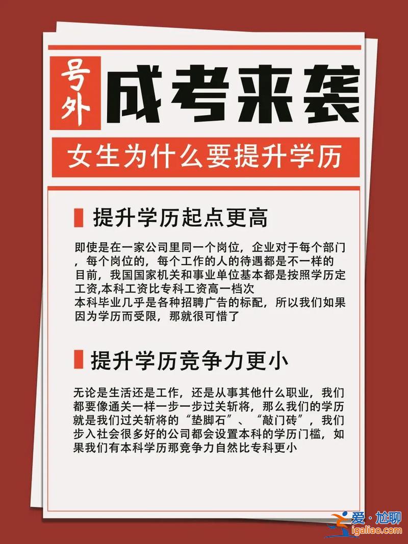 提升學(xué)歷后帶來什么變化 提升學(xué)歷對(duì)自己有沒有作用？