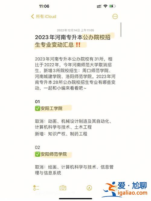 河南大學(xué)可以專升本嗎 鄭州大學(xué)專升本需要什么條件么？