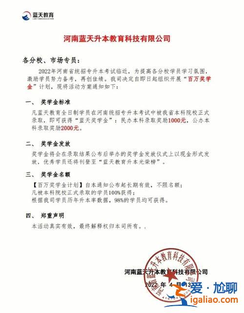 專升本學(xué)生有獎(jiǎng)學(xué)金嗎 統(tǒng)招專升本有獎(jiǎng)學(xué)金嗎？