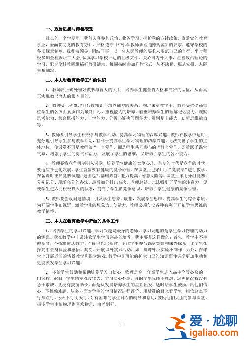 提升學(xué)生概括能力的策略，簡(jiǎn)述教師如何提高學(xué)生的知識(shí)概括水平？