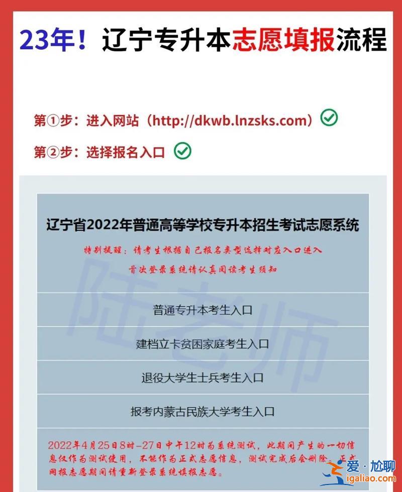 專升本報志愿怎么報，專升本怎么填報志愿？
