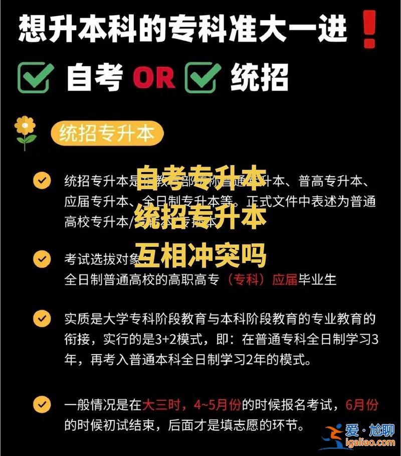 自考專升本被認(rèn)可嗎 自考專升本真的沒用嗎？