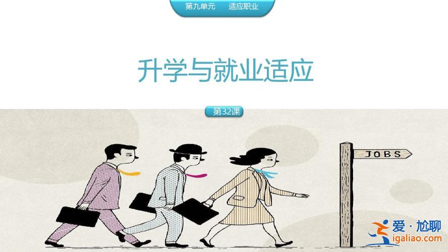 升學(xué)_(升學(xué)和就業(yè)那個(gè)更重要)？
