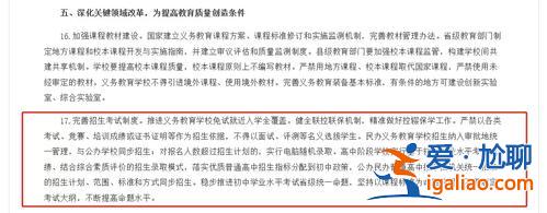 小區(qū)學(xué)校的升學(xué)制度是(什么是升學(xué)機(jī)制)？