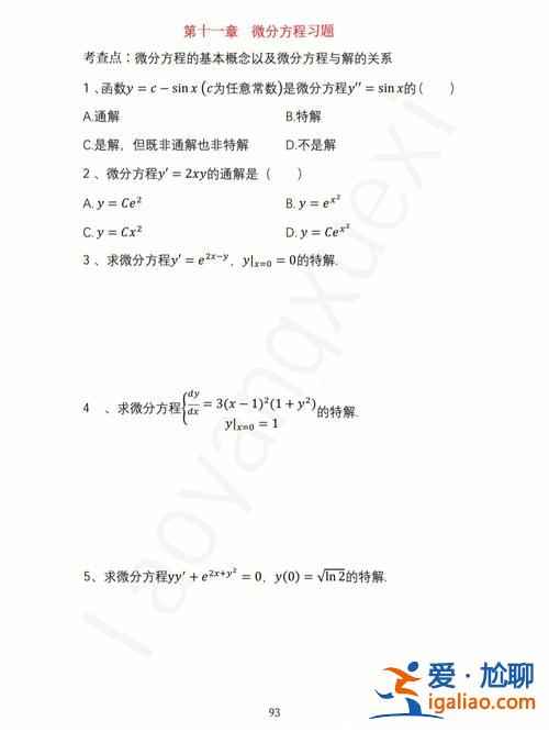 專升本考試數(shù)學題庫，專升本高數(shù)需要考多少分？