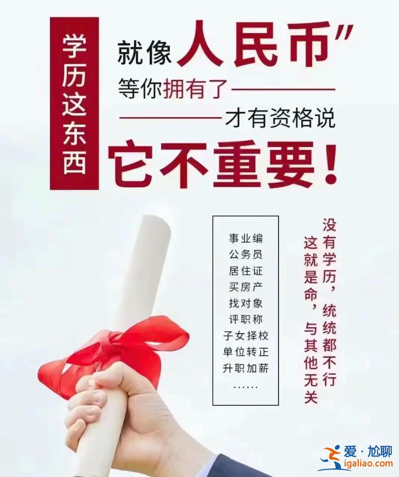 提升學(xué)歷存在的困難問題(想提高自己的學(xué)歷，怎么提高好)？