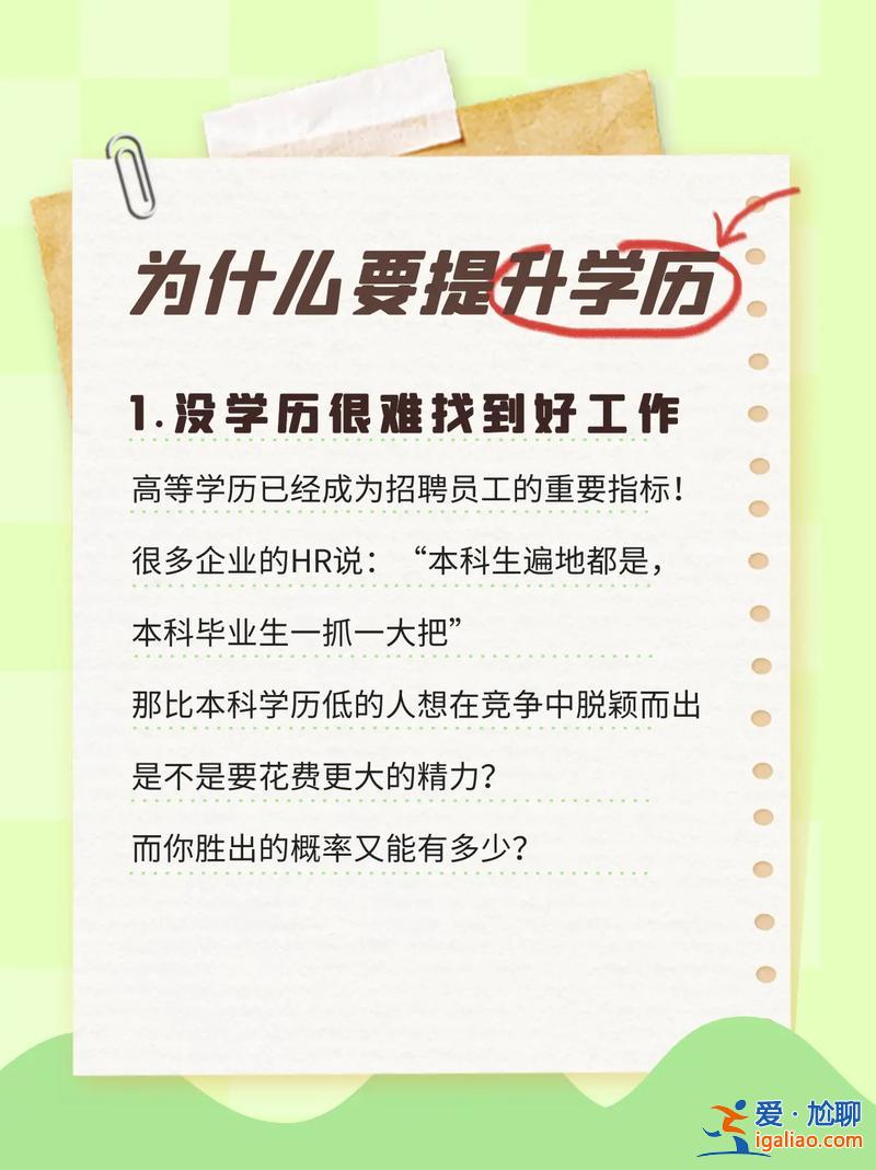 本科畢業(yè)生怎么提升學歷，本科學歷，想再提升一下學歷，該通過何種途徑？