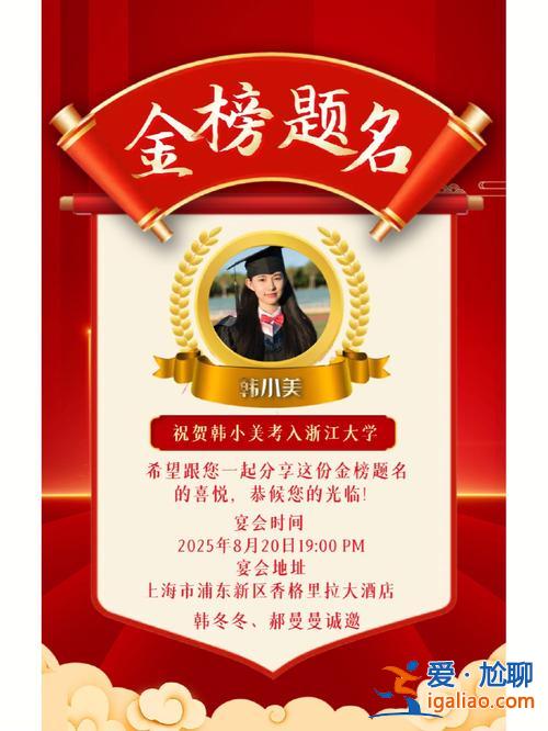 初中同學(xué)邀請(qǐng)我升學(xué)宴英語 升學(xué)宴邀請(qǐng)哪些老師？