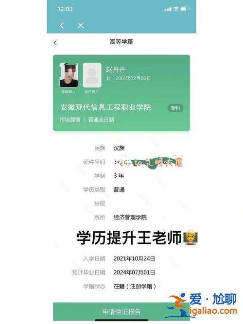 快速提升學(xué)歷學(xué)信網(wǎng)可查？淘寶上提升學(xué)歷學(xué)信網(wǎng)能查到嗎？