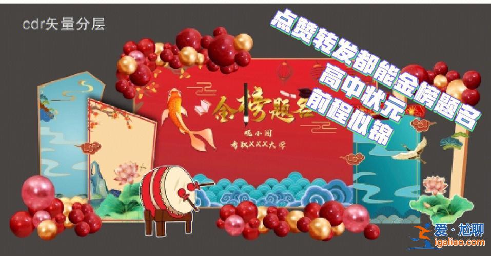 高考不同分數(shù)的升學宴(考300多分能辦升學宴嗎)？