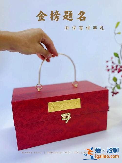 弟弟升學宴要送禮物嗎 升學宴要給客人禮盒嗎？