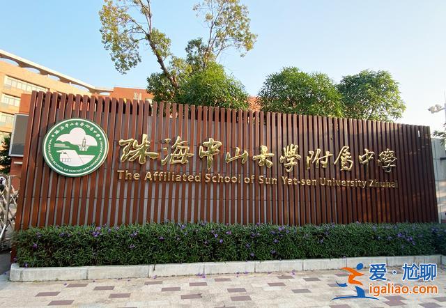 2021金鼎中學(xué)升學(xué)率？珠海中大附中升學(xué)率？