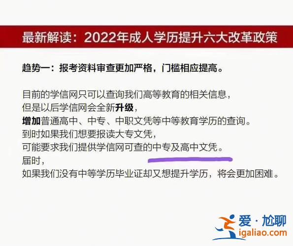 提升學歷門檻提高了嗎 2020學歷提升有啥政策改革？