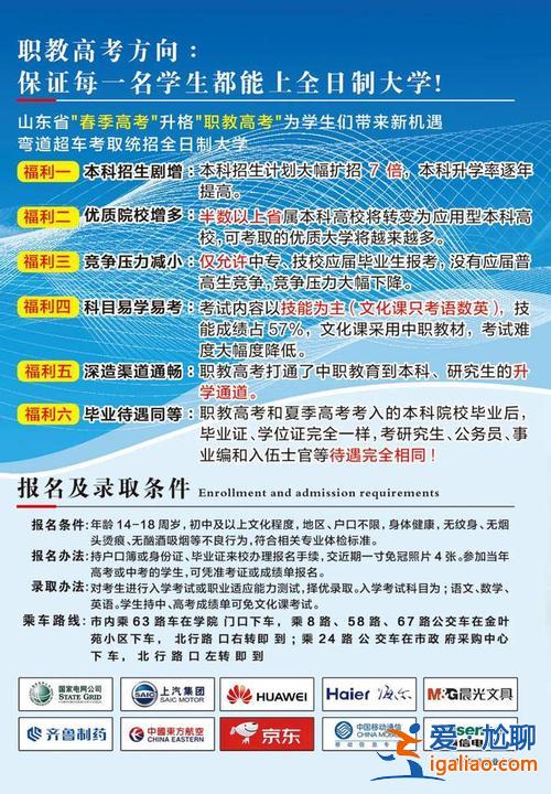 山東省特色本科升學(xué)班？泰安中職升學(xué)班有哪些？
