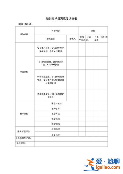 如何提升學(xué)員的滿意度，如何提高學(xué)生滿意度？