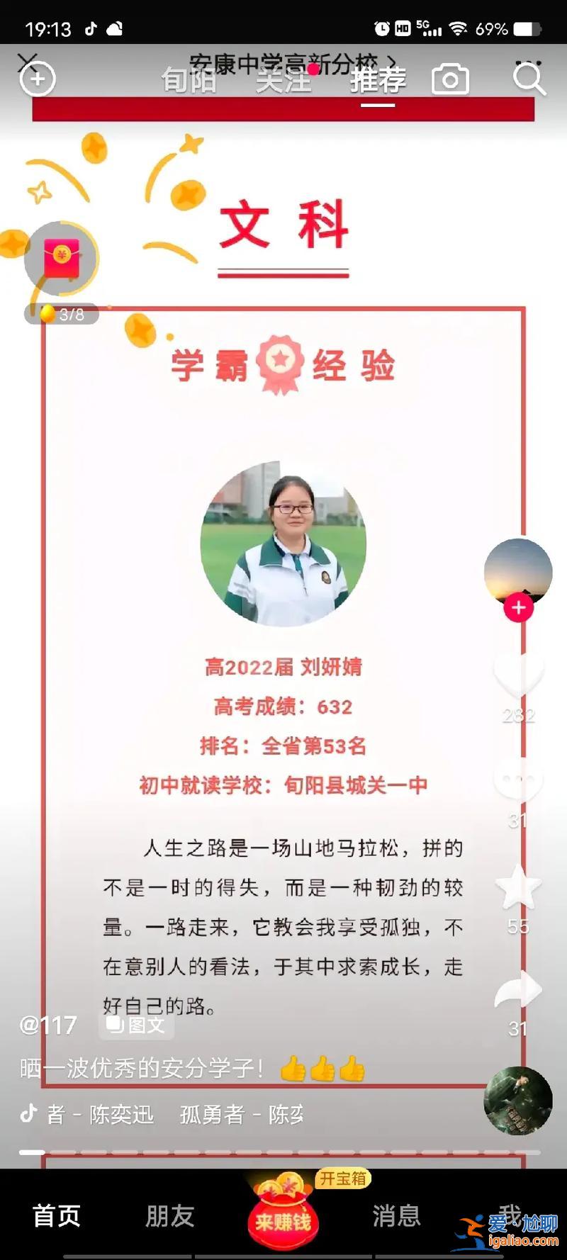 安康鐵路中學高考升學率？安康有高鐵站嗎？
