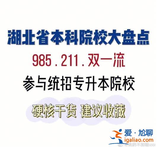 專升本算不算統(tǒng)招本科(專升本屬于全國統(tǒng)招統(tǒng)分嗎)？