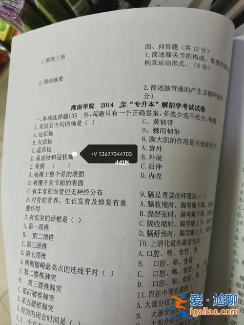 湘南學(xué)院專升本題庫(kù)？湘南學(xué)院2024專升本條件？