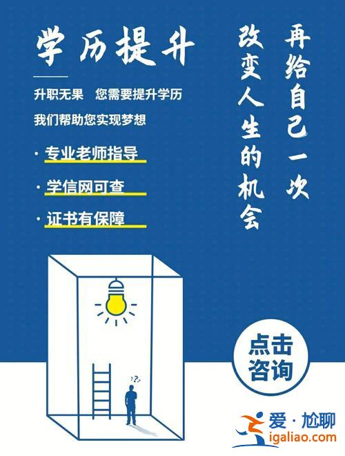 提升學歷工作好做嗎，電銷學歷提升工作好做嗎？