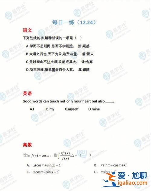 2016貴州專升本真題(貴州專升本會計(jì)專業(yè)考試的科目是什么)？