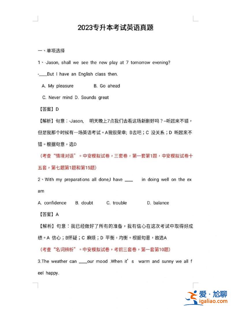 云南專升本英語真題，2024年云南有多少學(xué)生專升本英語？