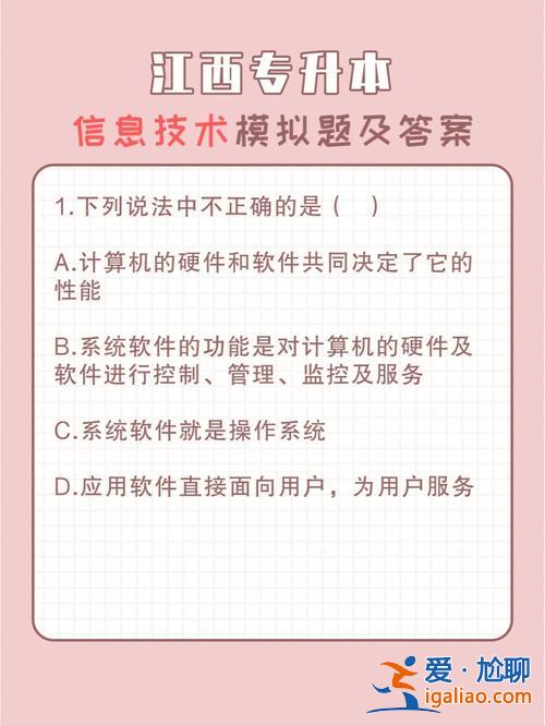 通信技術(shù)專升本考什么 移動(dòng)通信技術(shù)專業(yè)專升本需要考些什么？