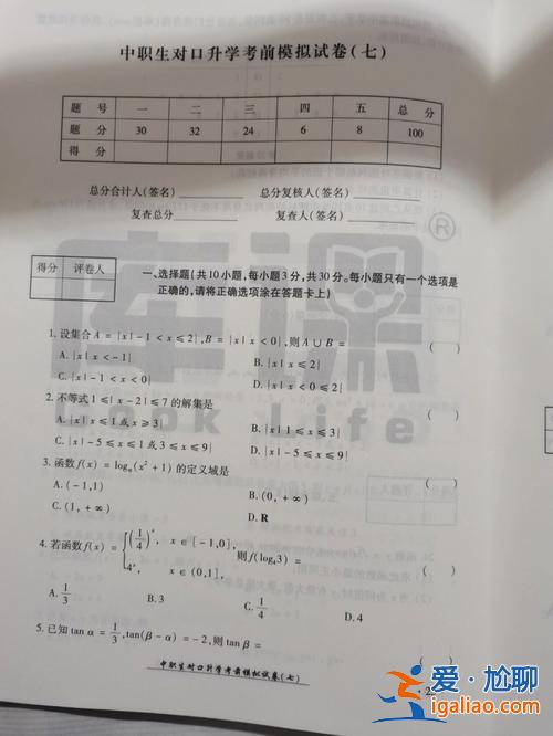 安徽對口升學歷年真題？安徽對口升學試卷都是選擇題嗎？