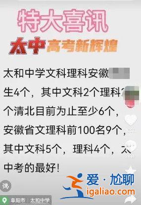 上虞浙大升學(xué)率高嗎(上虞中學(xué)高考成績(jī)喜報(bào)2024)？