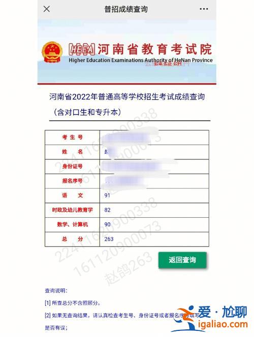 檔案里有對口升學表嗎，對口升學考生號忘了怎么查詢？