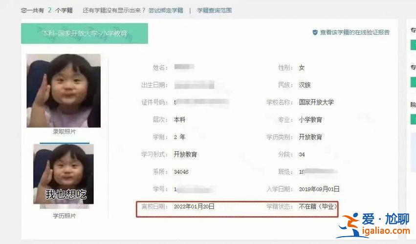 提升學歷學信網(wǎng)可查？尚德提升學歷學信網(wǎng)可以查到嗎？
