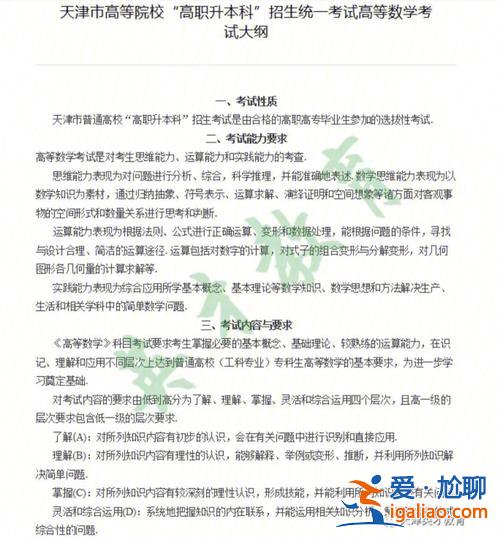 自考專升本考試內(nèi)容(專升本考試內(nèi)容包括什么)？