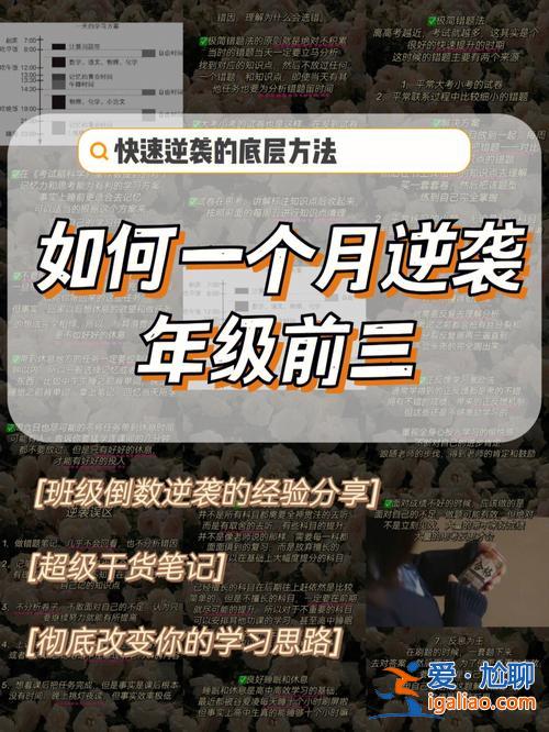 教師考試如何提升學(xué)習(xí)效率(老師如何激發(fā)學(xué)生的學(xué)習(xí)動(dòng)力)？