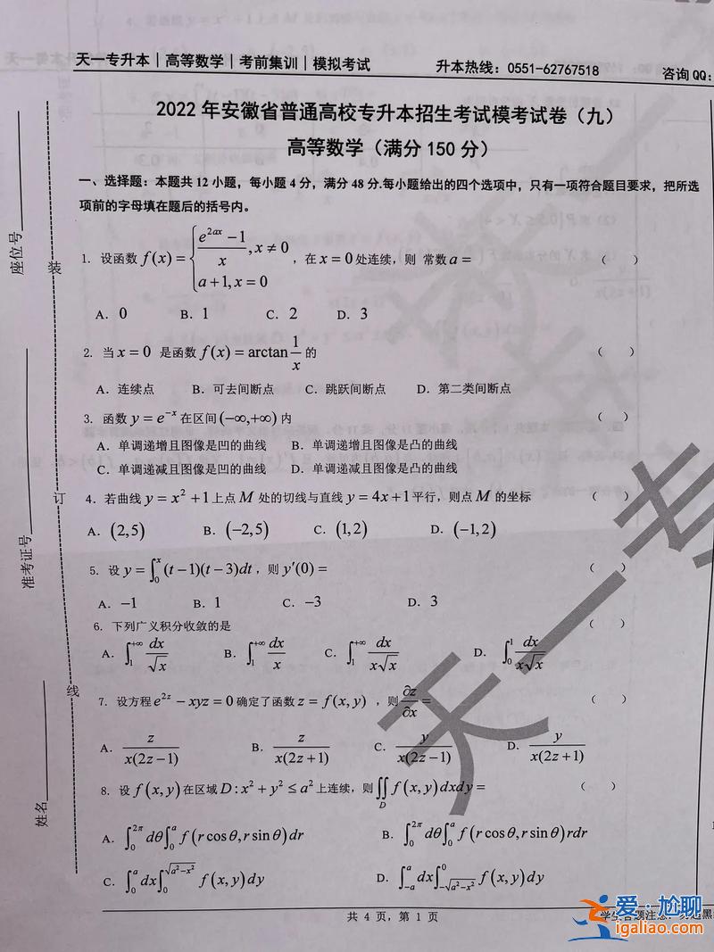安徽統(tǒng)招專(zhuān)升本考試科目 安徽專(zhuān)升本考試？