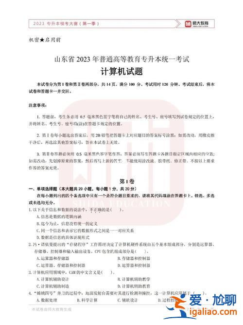 山東專(zhuān)升本師大教育，專(zhuān)升本山師大好考嗎？