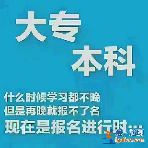 大專升本科容易么 高三上?？粕究齐y不難？