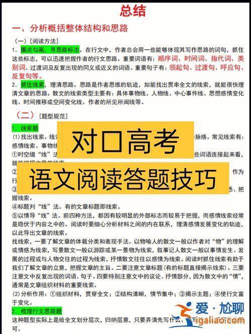 對口升學高三語文卷子，對口高考語文知識點總結(jié)？