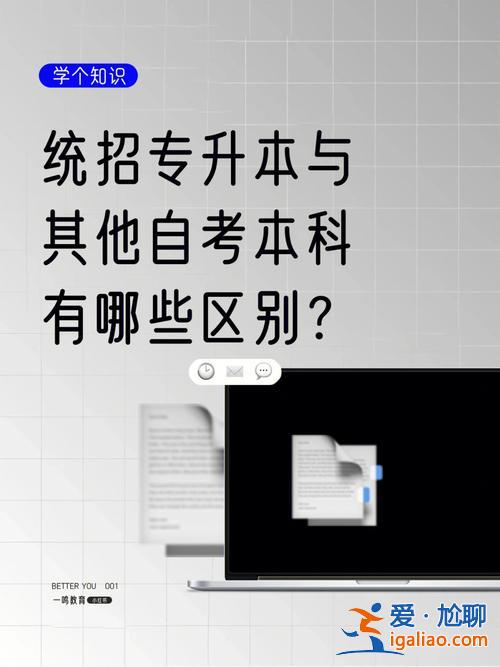 自考專升本有什么限制？技校專升本要什么條件？