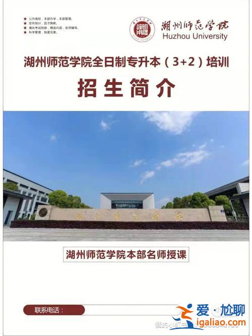 湖州專升本培訓(xùn)班，浙江省有專轉(zhuǎn)本么？