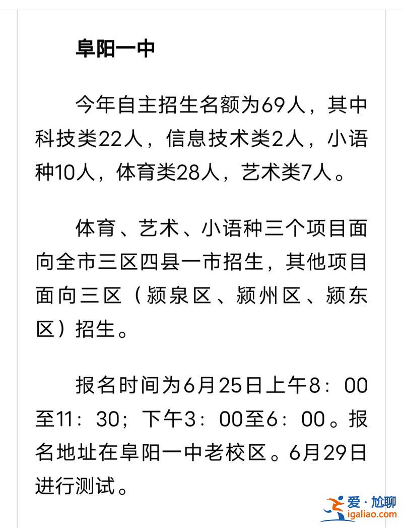 安徽阜陽今年升學(xué)率高(阜陽中考錄取率是多少)？