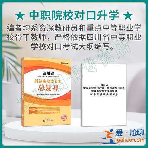 中職對口升學教材改革方案 醫(yī)學中職對口升學教材推薦？