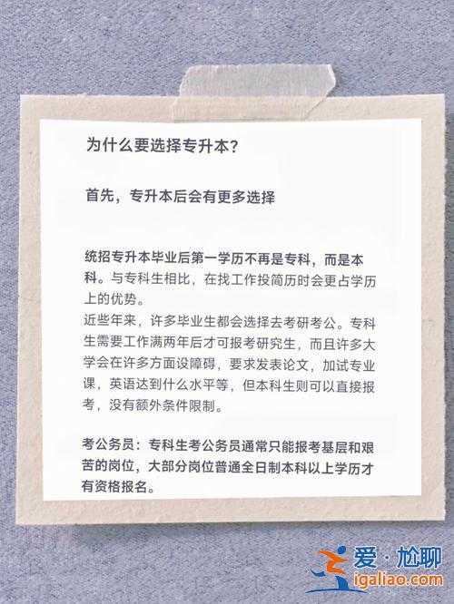 專(zhuān)升本科要讀幾年(專(zhuān)升本一共要讀幾年)？