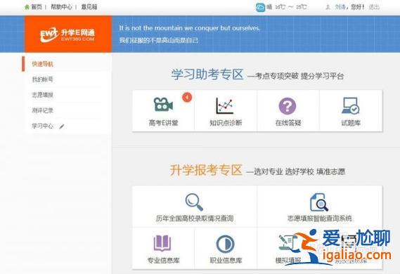 升學(xué)易一網(wǎng)通？升學(xué)易網(wǎng)通報(bào)考意向與未來(lái)規(guī)劃確認(rèn)怎么填？
