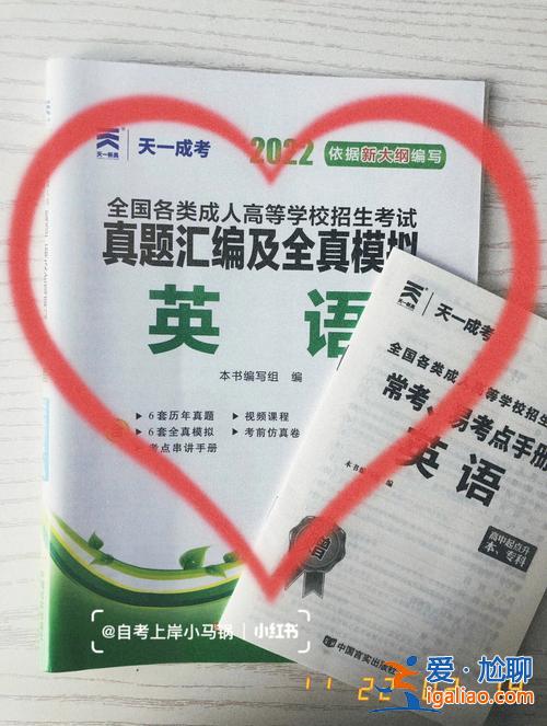成人專(zhuān)升本考試技巧 成人本科英語(yǔ)考試技巧？